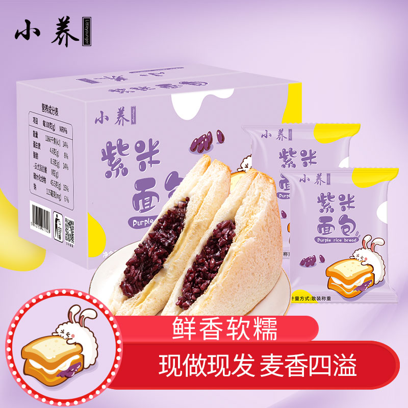 【小养-紫米面包500g】双重奶酪面包