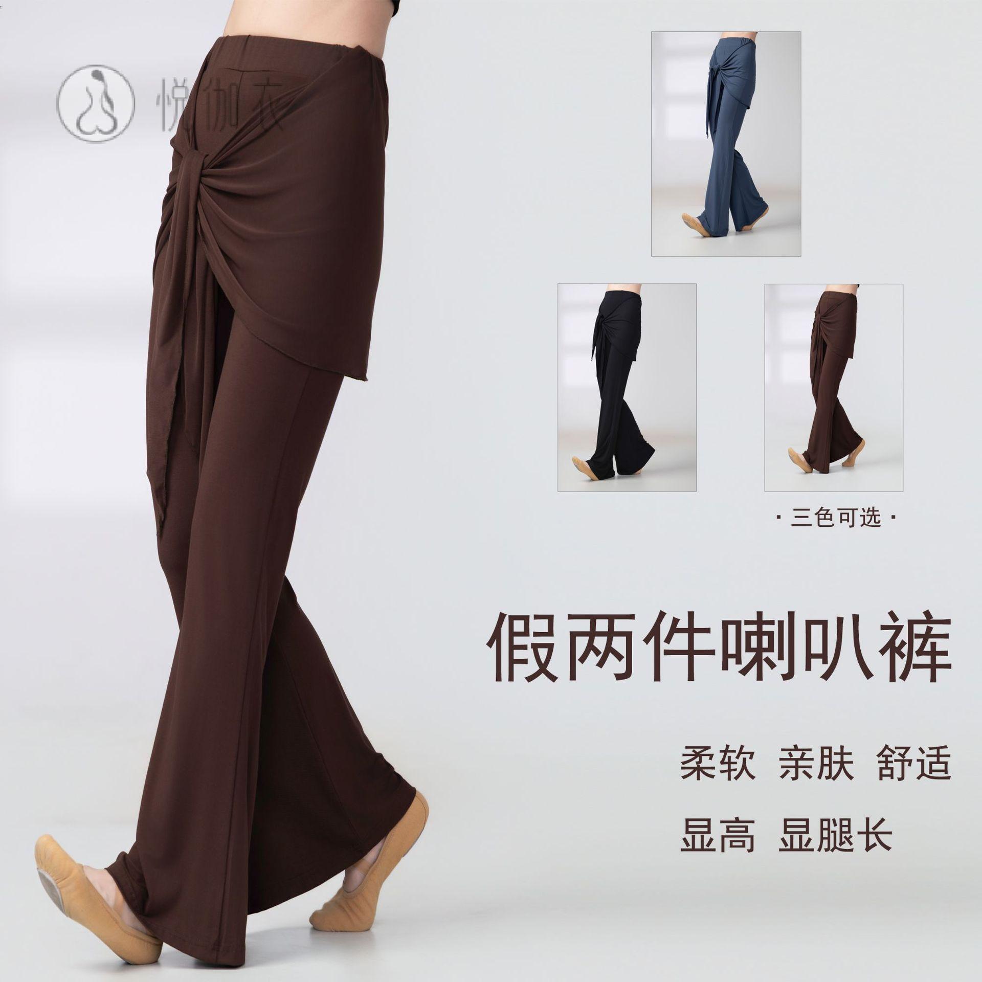 古典舞微喇叭裤舞蹈练功裤显瘦
