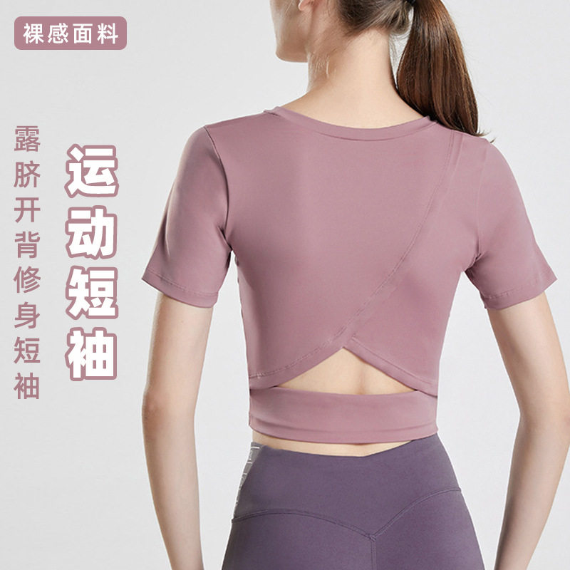春款高弹紧身露背感瑜伽服女显瘦