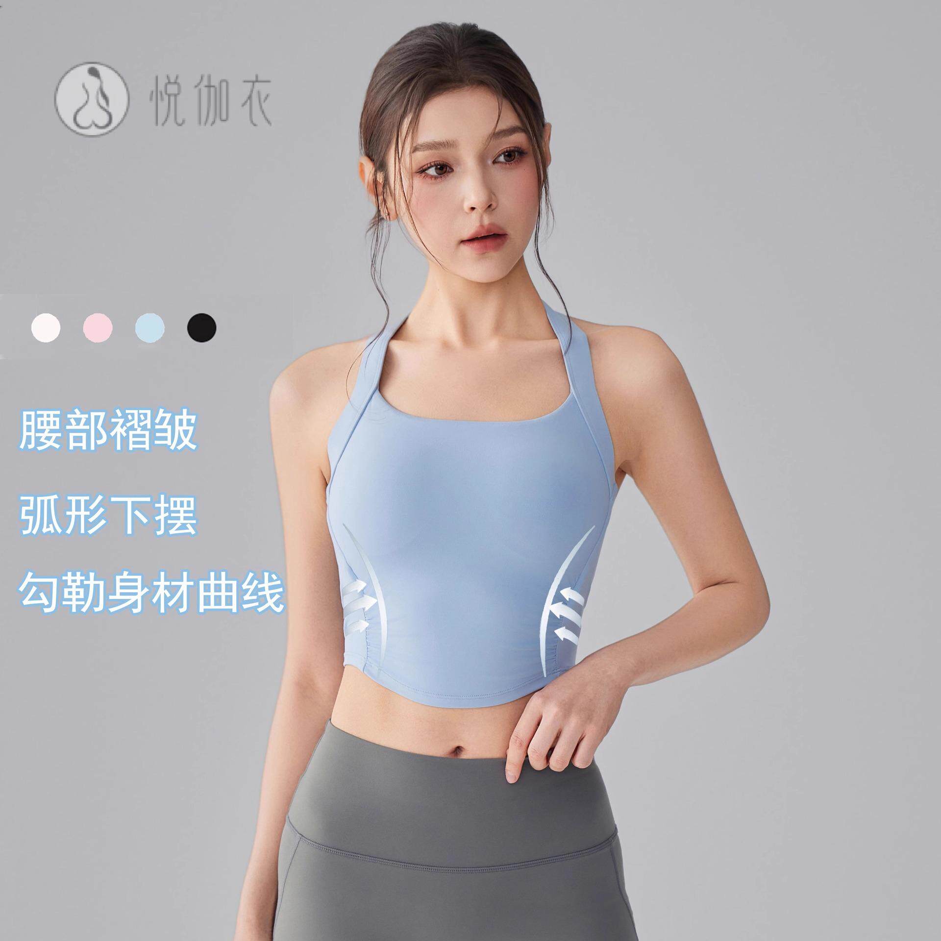 女瑜伽服美背内衣防震健身普拉提上衣挂脖吊带带胸垫运动背心