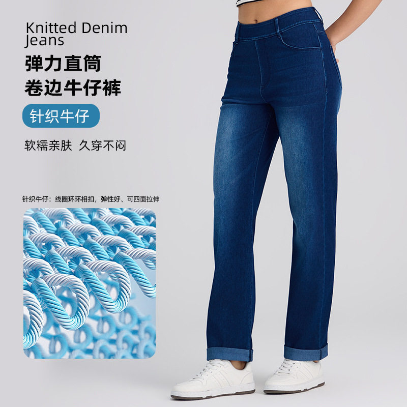新款卷边针织牛仔直筒裤女显瘦