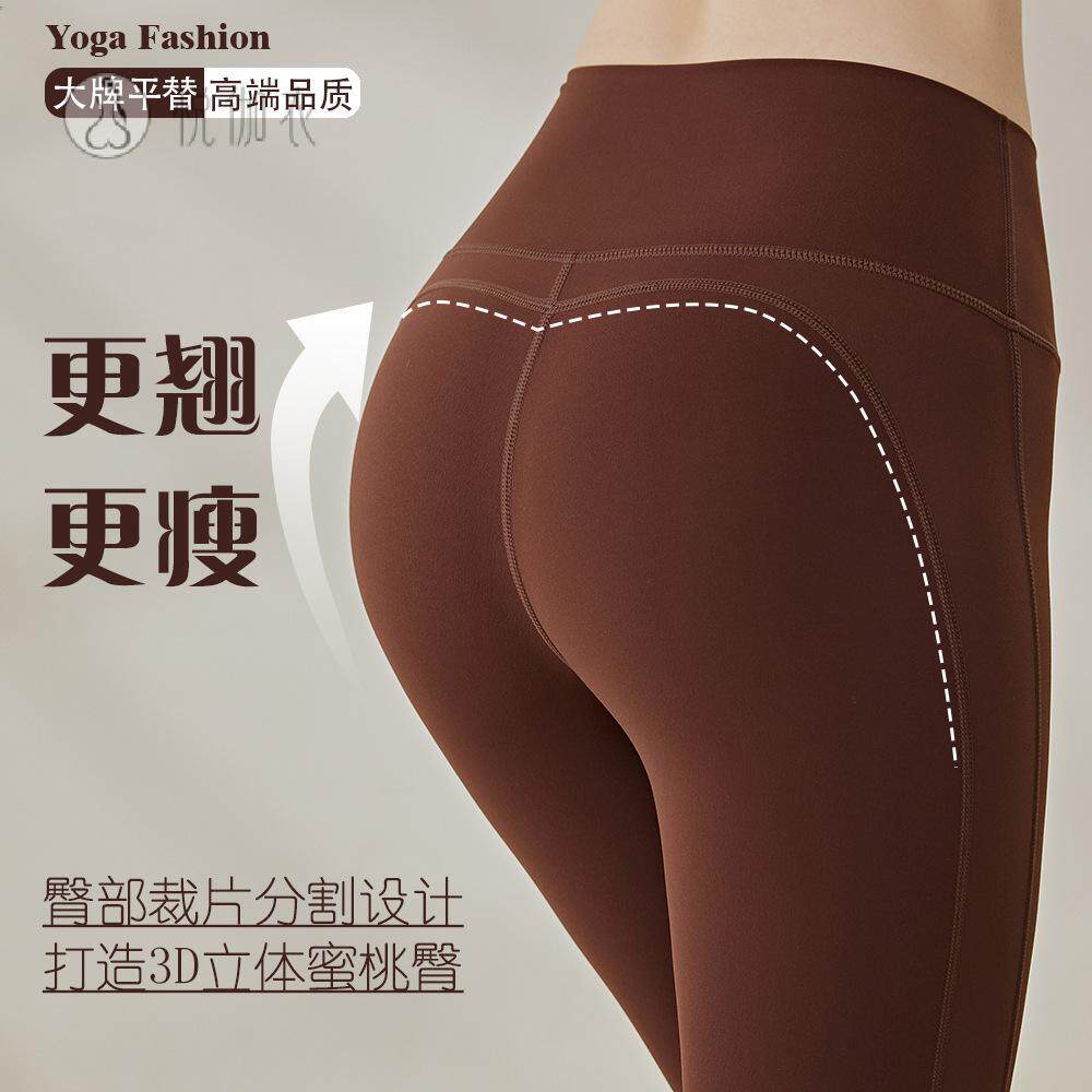 2026新款高弹瑜伽裤女蜜桃翘臀
