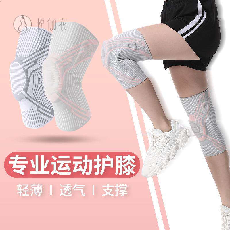 运动护膝套针织护膝盖弹簧男女支撑保暖篮球骑行登山跑步跳绳