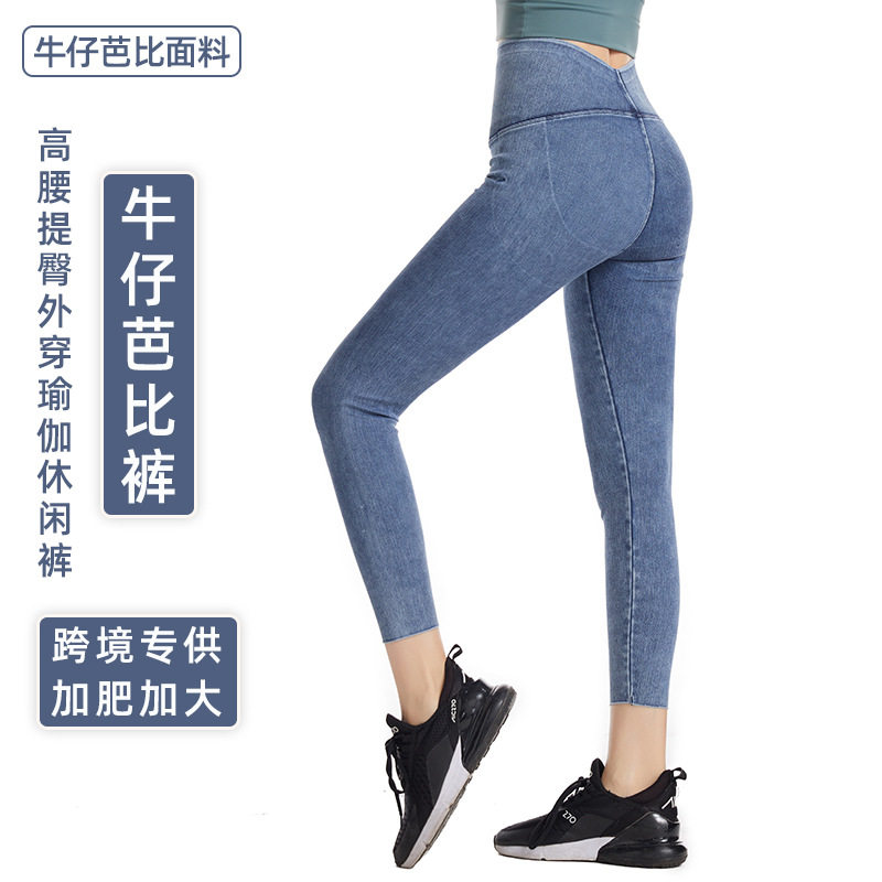 新款加肥加大高腰提臀瑜伽运动女