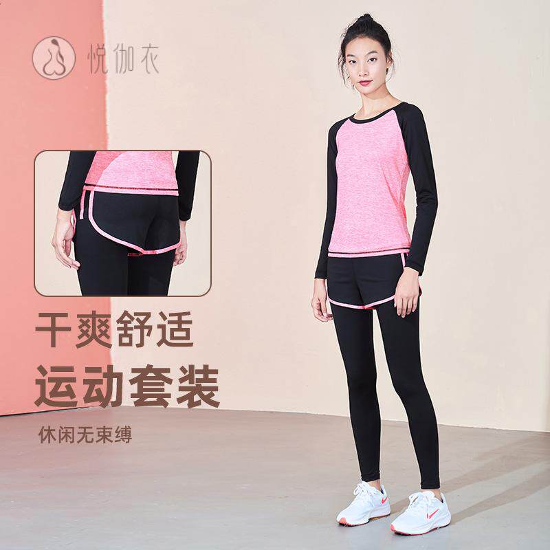 运动套装女健身长袖长裤两件套瑜珈跑步训练健身透气速干高弹紧身