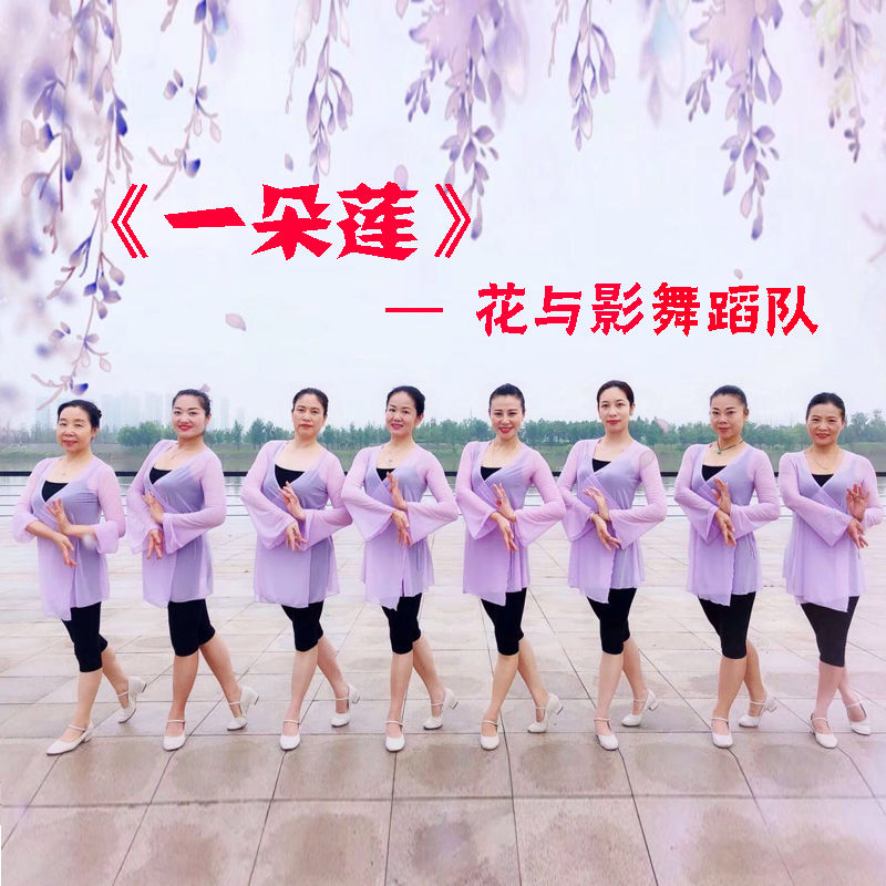 舞蹈纱衣糖豆广场舞花与影舞蹈队一朵莲舞蹈服开衫款系带纱衣