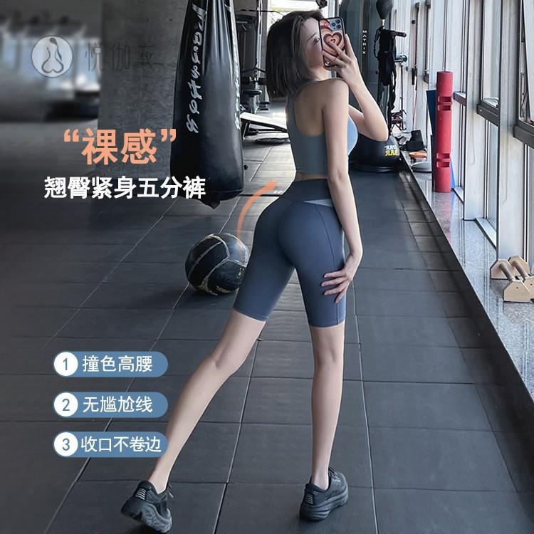 外穿拼色高腰运动短裤女紧身夏天健身五分瑜伽服打底中裤