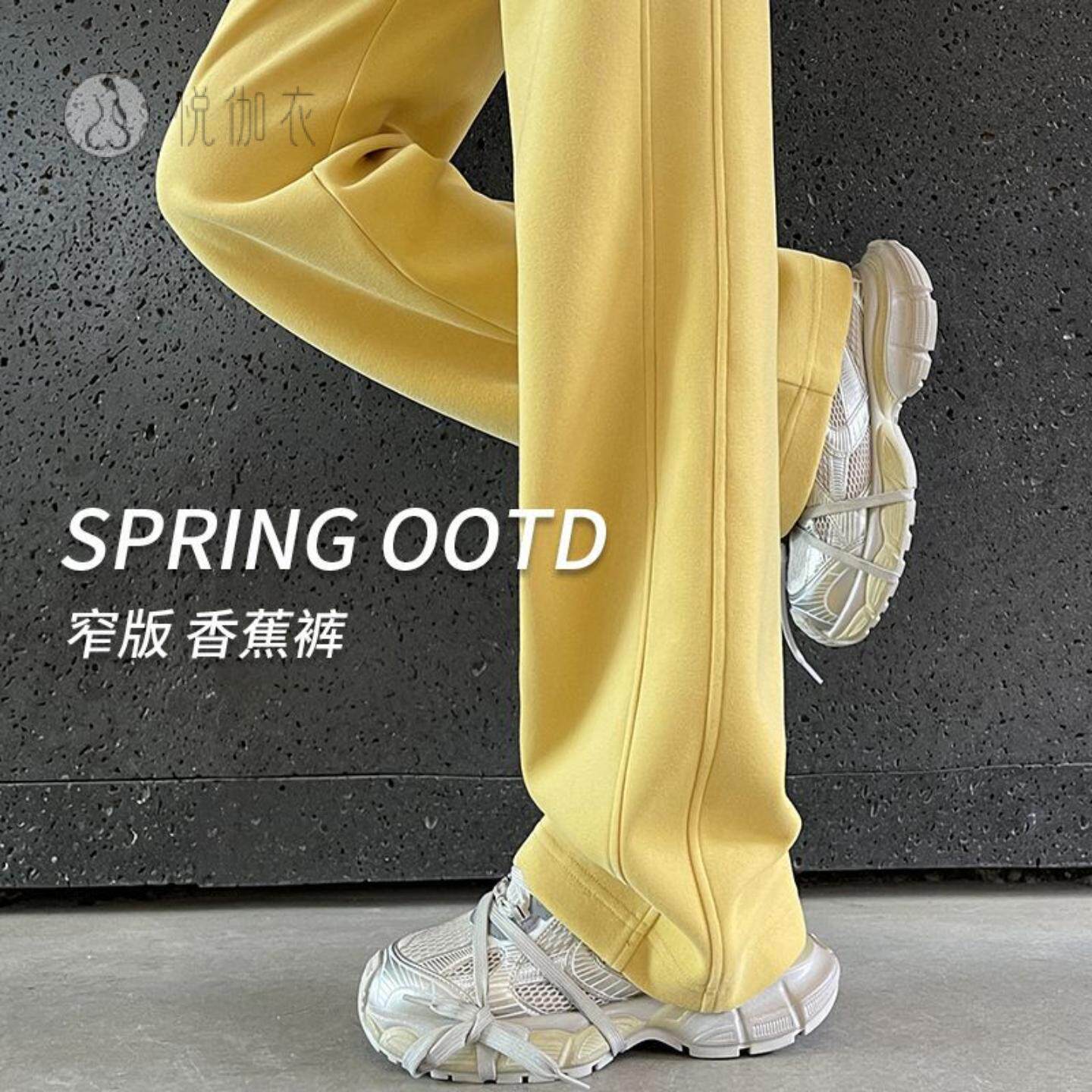 黄色香蕉阔腿裤女春秋冬季加绒高个子加长款休闲窄版直筒运动卫裤