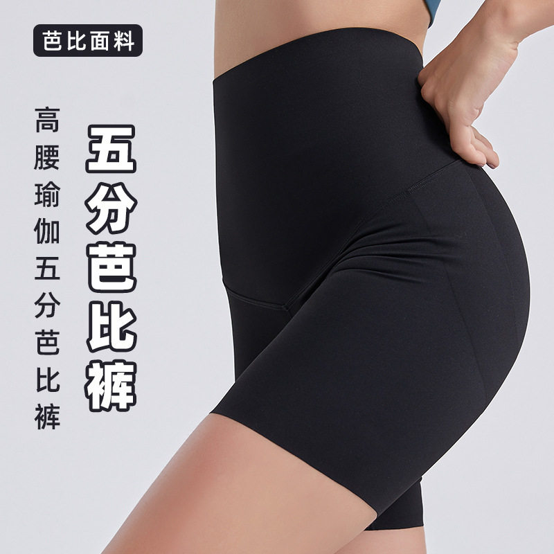 2026春款皮感运动短裤女欧腰提臀