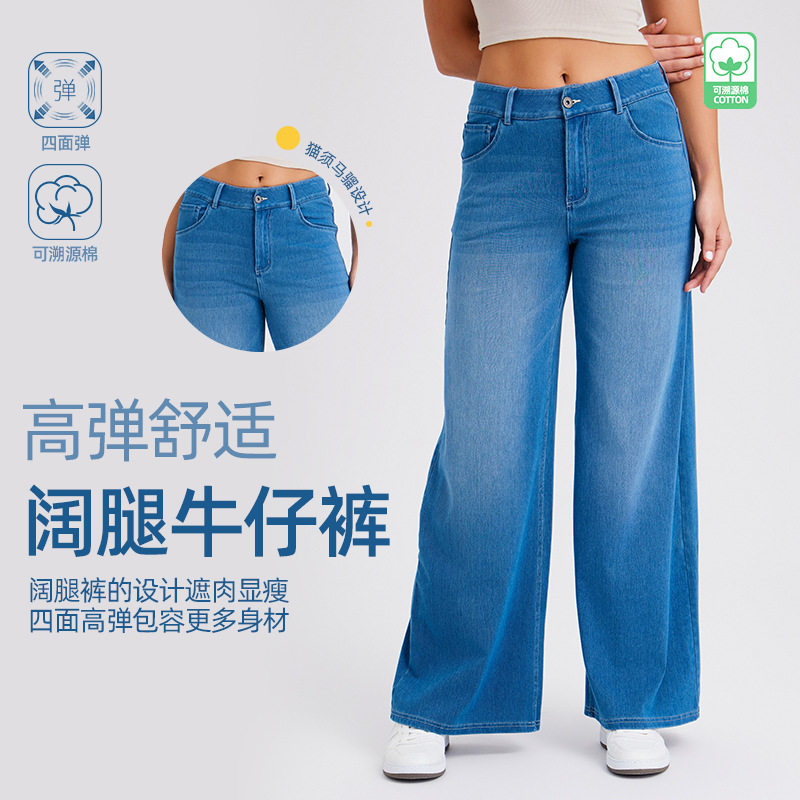 新款猫须马骝高弹牛仔阔腿裤女多