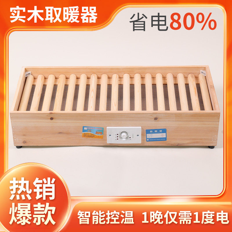 实木烤火神器取暖器家用烤火炉省电火桶暖脚神烤火箱烤脚器办公室