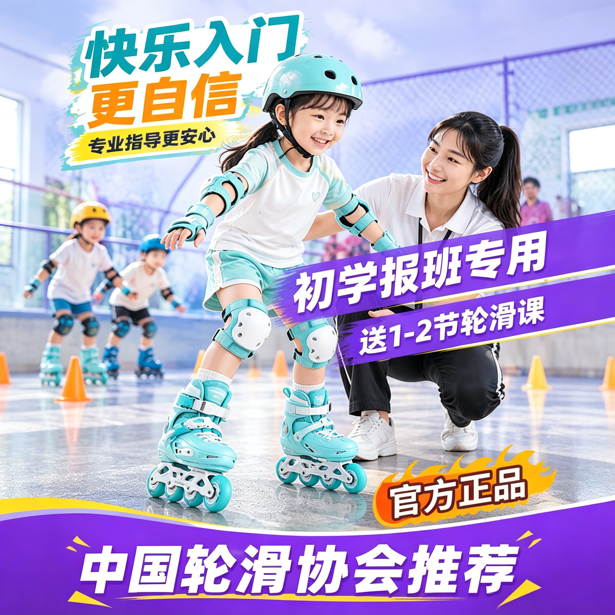 乐秀儿童轮滑鞋专业平花可锁轮图片