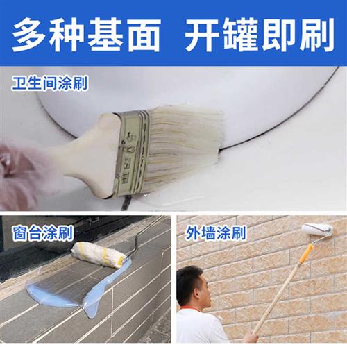 外墙防水防潮涂料透明防水胶外墙瓷砖窗台阳台裂缝堵漏防水胶补漏