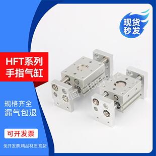 60S 40S 亚德客型HFT平行夹爪手指气缸HFT10 30S 20S
