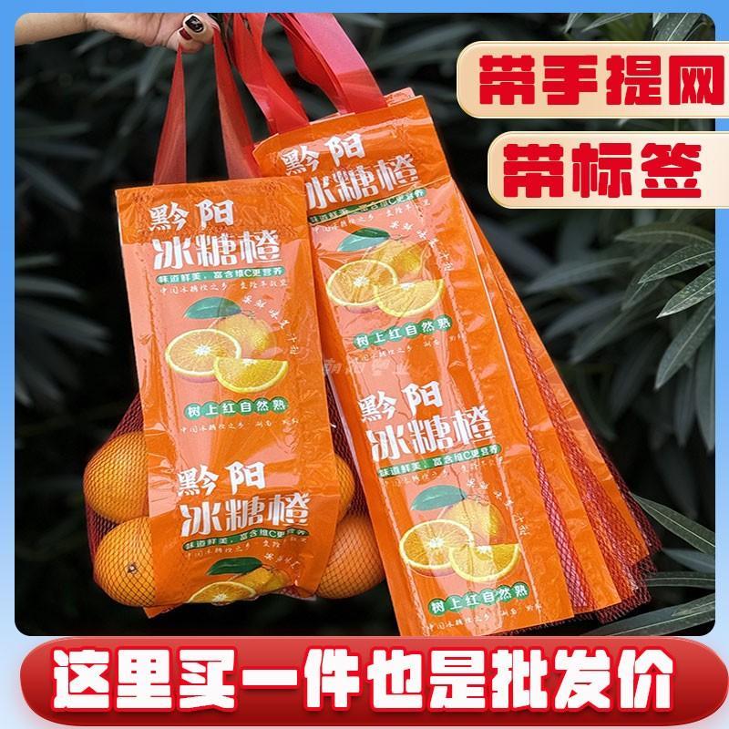 橙子包装网兜网袋带标签提手的脐橙冰糖橙沃柑塑料包装编织水果网