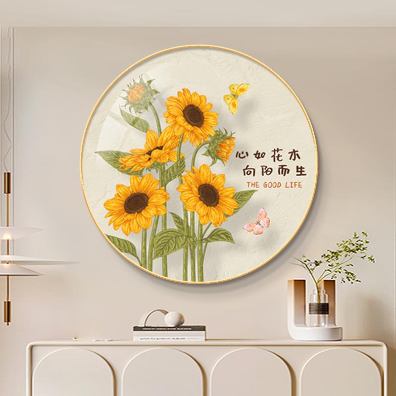 新款向日葵装饰画入户正对门玄关挂画客厅走廊过道餐厅圆形墙壁画