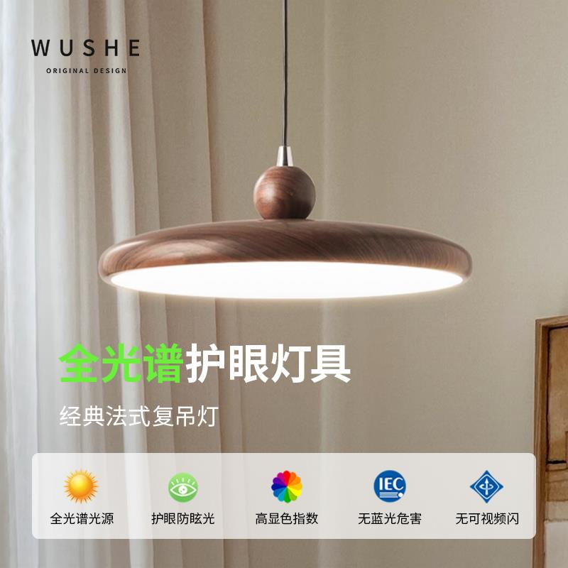 餐厅吊灯新款创意复古木纹飞碟餐桌吧台全光谱护眼灯极简饭厅灯具