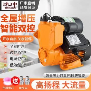 家用自吸泵全自动增压泵自来水加压静音热水器增压井水吸水泵220V