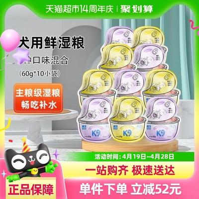 K9主食餐包全价湿粮鲜碗包狗罐头主食罐补水成犬幼犬全犬通用狗粮