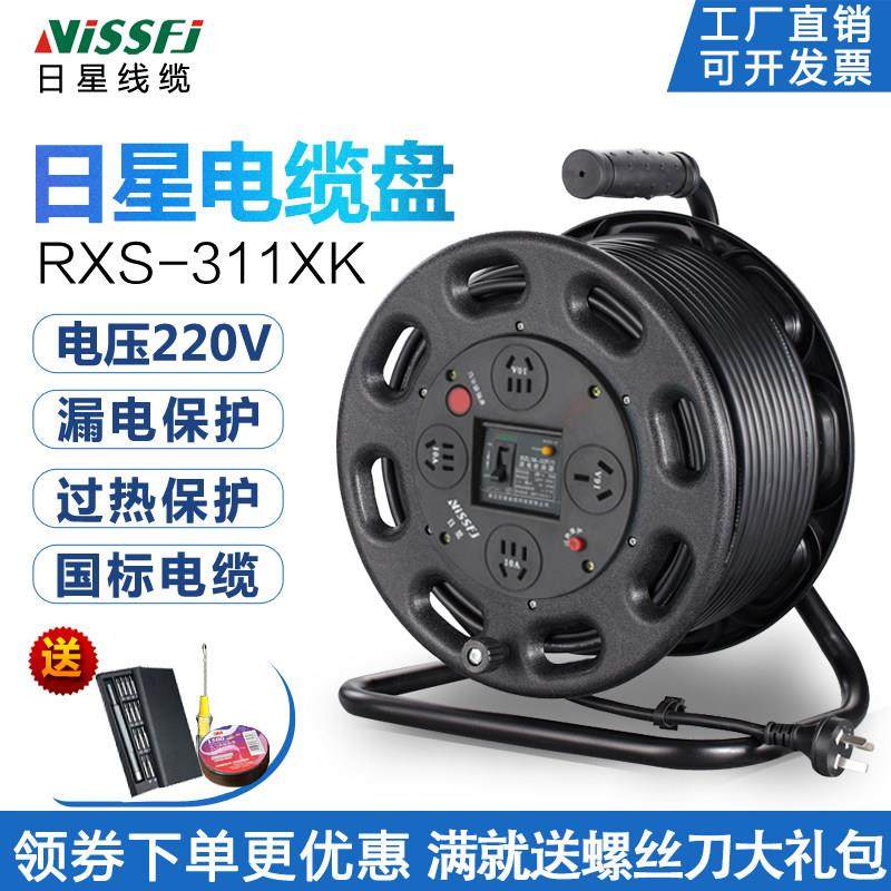 移动电缆盘电线带线加长50收卷线器100米插线板绕拖线盘空盘插座