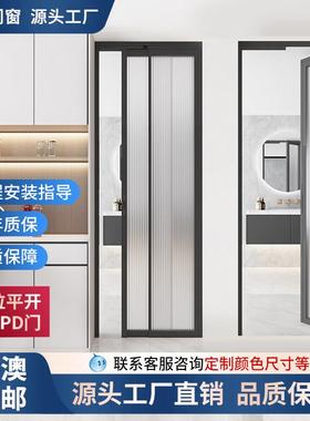 PD门折叠门卫生间门厕所门推拉平开门厨房PT门铝合金玻璃趟摺门