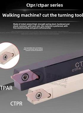 走心机切槽切断刀杆排刀CTPR1212抗震CTPAR1616/1010/2020弹簧钢