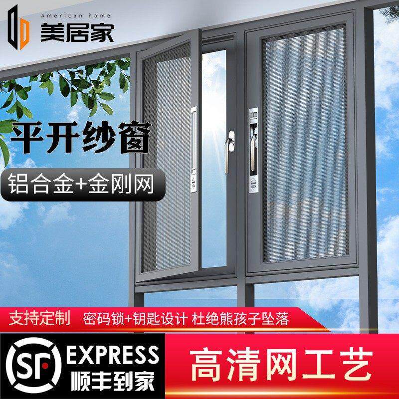 口袋纱窗网自装防盗外开窗带锁防蚊高透网平开窗可拆卸金刚网纱窗