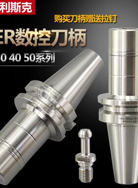 GER数控刀柄 BT30 40-GER16 20 25 32 高精度刀头 NBT高速有键槽