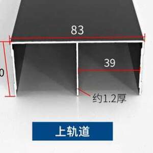 衣柜移门导轨推拉钛合金滑轨平移隔断门导轨卫生间凹凸双轨上轨道