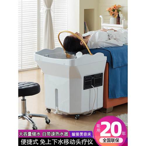 可移动头疗洗头盆免接上下水理发店美容院专用储水式热水器头疗仪