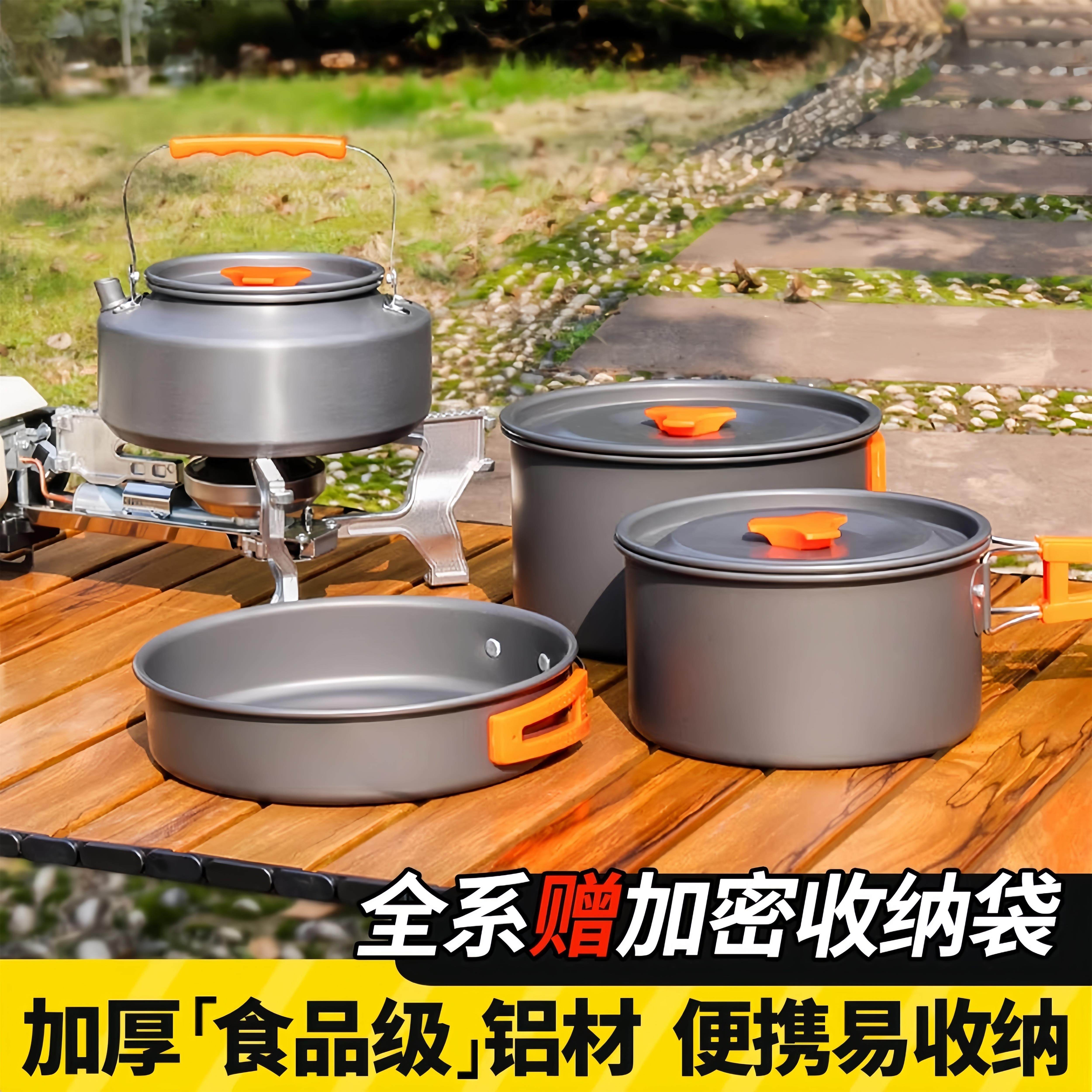 德国户外野炊装备全套露营锅具锅烧水壶煮锅套锅套野营装炊具用品