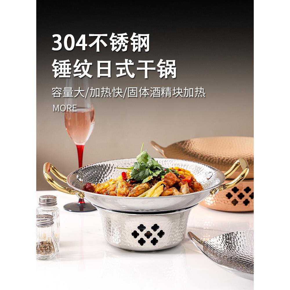 酒精炉火锅不锈钢干锅家用锅大容量电磁炉专用锅商用锅仔不粘锅