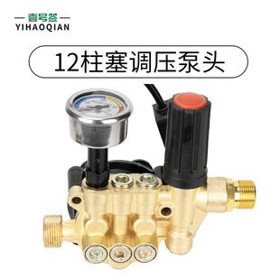 高压洗车机泵头总成高压洗车机配件大全空调清洗泵泵头刷车泵配件