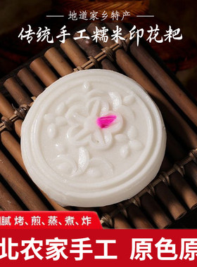 罗田英山印花粑抓周粑喜粑印子粑