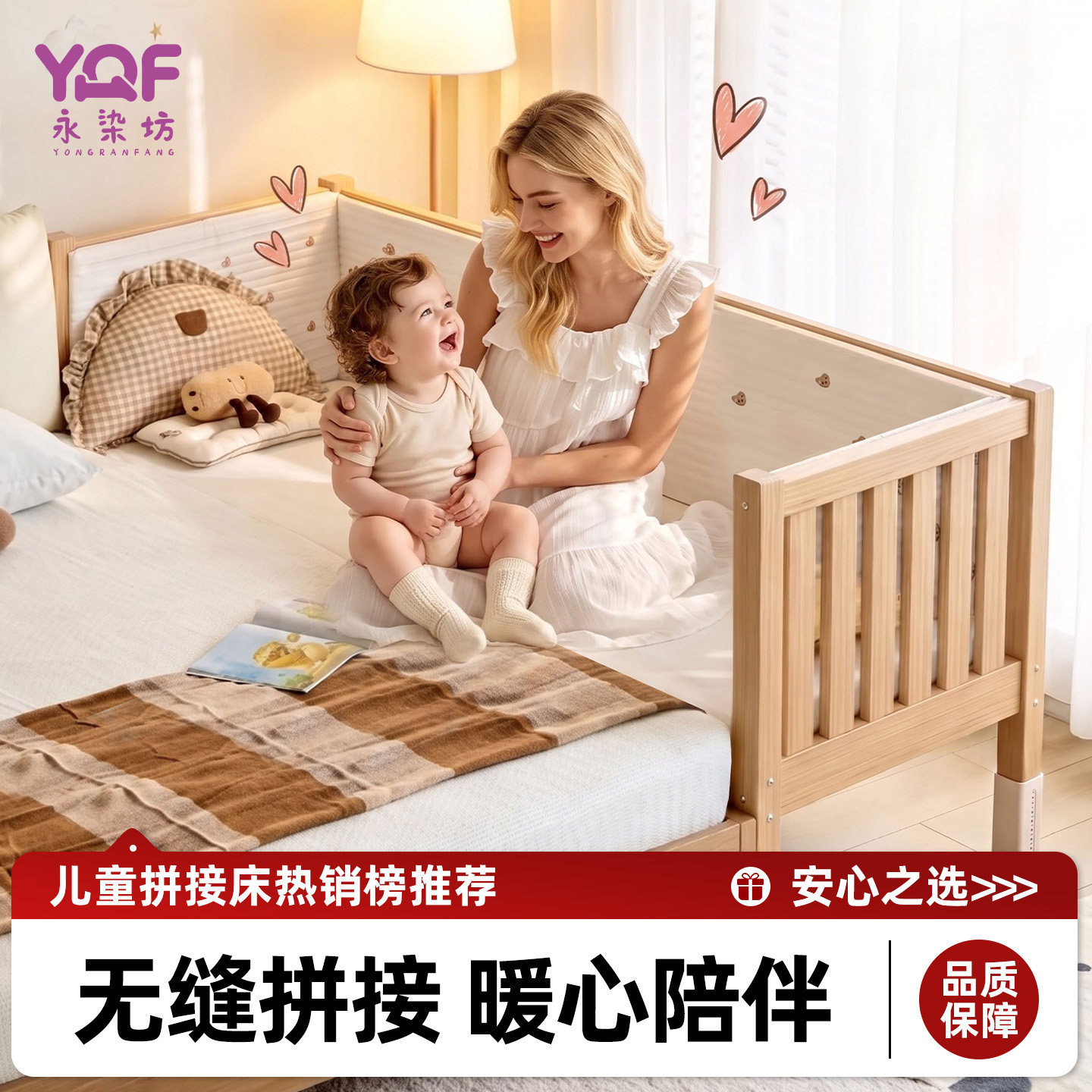永染坊实木儿童拼接床一床多用图片