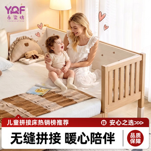 拼接床全实木婴儿床加高护栏男孩女孩儿童床可调节大人加宽延边床