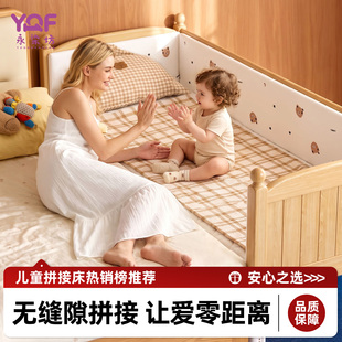 永染坊实木儿童拼接床大人可睡加宽床边护栏宝宝婴儿床可调节