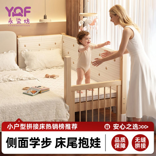 实木儿童拼接床软包带护栏