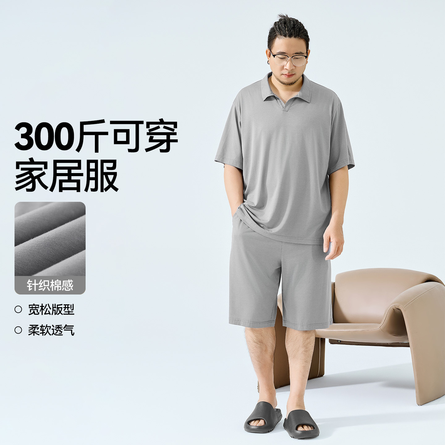 大码男装Polo领家居服