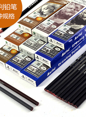 马利铅笔素描绘画美术生专用初学者速写2b4b6b14b16b马力铅笔碳笔