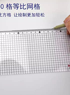 九宫格尺网格尺小方格模板