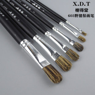 套装 油画笔 水粉笔扁圆头画笔 黑色丙烯 榭得堂603野猪鬃油画笔