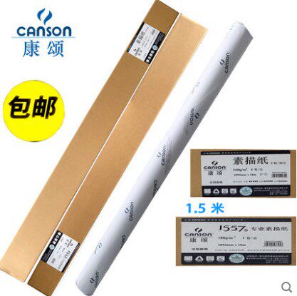 CANSON 2K 분할 배럴 롤 전문 1557 스케치 용지 ??대형 시트 1.5M 리드 도면 용지 180G10M 전체 1K