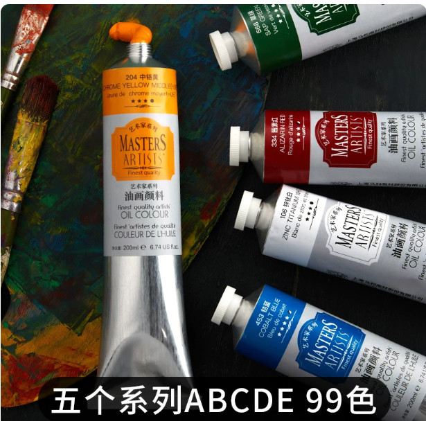马利艺术家级油画颜料高级创作古典慢干半不透明罩染油彩大200ML