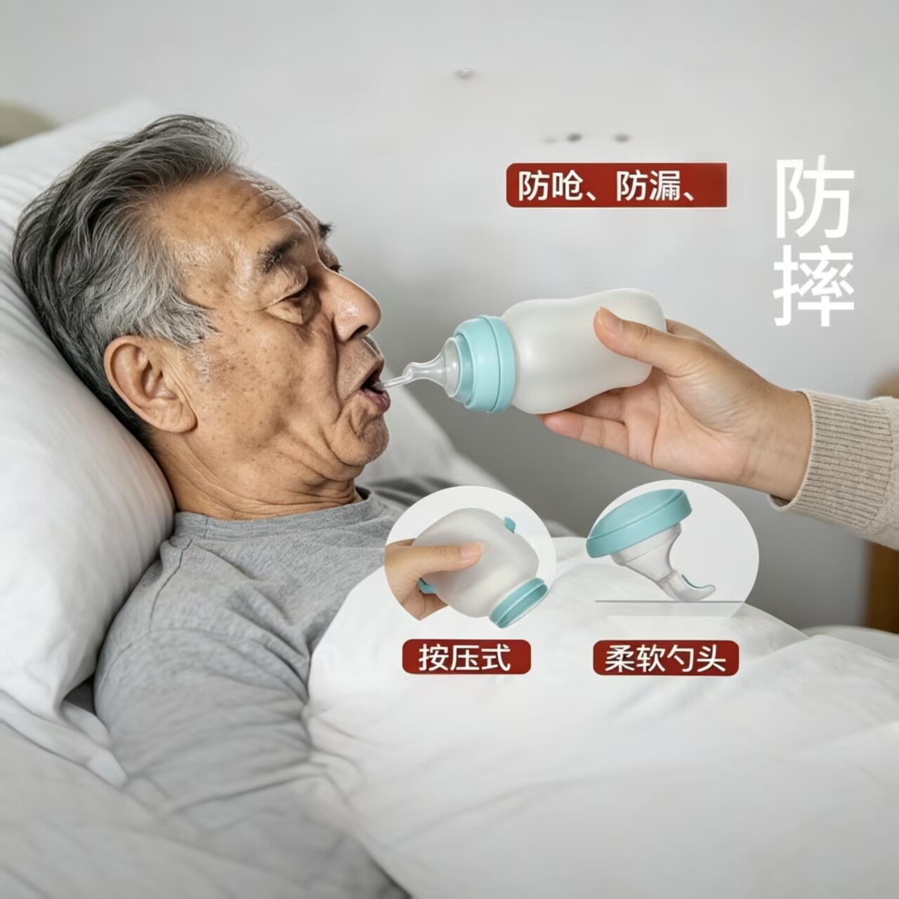 卧床病人挤压式喂食器术后防呛杯