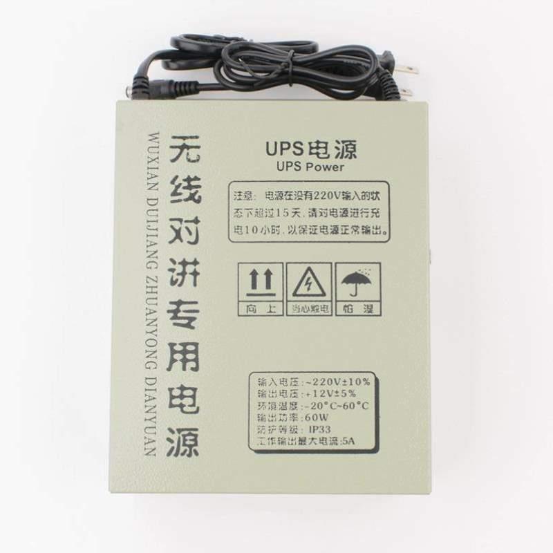 拉把专用电源电源电梯对配件应急讲值班室12V电源无线五方UPS通话
