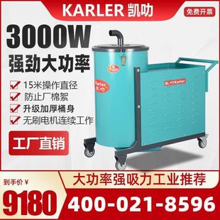 30纺织厂用吸尘器3KW吸毛绒线头棉花吸尘器厂家直销 凯叻KL120