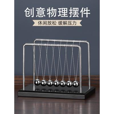 混沌摆件牛顿摆球撞球碰碰永动机仪动量守恒创意办公室桌面装饰品