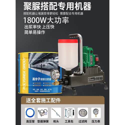 聚脲注浆液，高弹性伸缩缝止水，地铁隧道止漏材料，防漏胶