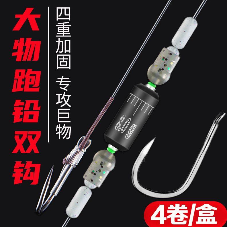 巨物跑铅子线双钩自动找底青鱼大物双钩成品套装绑好全套伊豆鱼钩